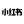 Xiaohongshu